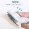 Pet supplies comb, cat hair cleaning, dog needle comb, self-cleaning hair removal comb, one-button hair remover, suitable for both dogs and cats Specification image